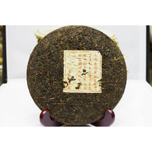 1980's Ying Ming Special Taiwan Beeng Cha Pu-erh Tea 390g