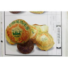 1997 Fenghuang Phoenix Tu Ling  Shu/Cooked Tuocha 100g