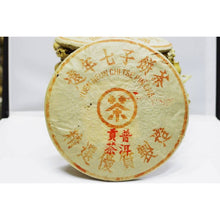 1980's Ying Ming Special Taiwan Beeng Cha Pu-erh Tea 390g