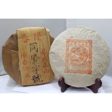 1990's Dragon Horse Yi Wu Yang Chun Tung Xing Hao Factory - 380g