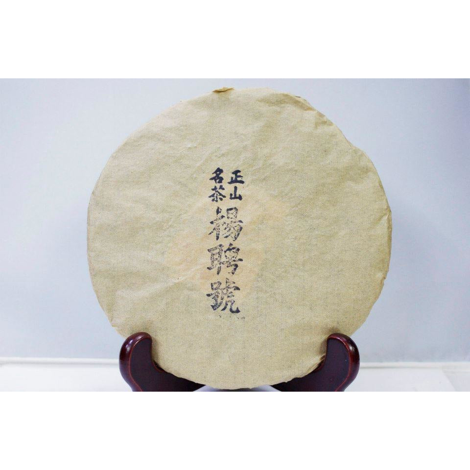 1992 Yang Ping Hao Factory Sheng (Raw) Pu-erh Beeng Cha