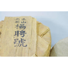 1992 Yang Ping Hao Factory Sheng (Raw) Pu-erh Beeng Cha