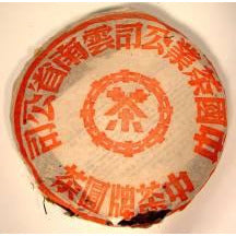 1990's Menghai Grand Red Label - 350 g