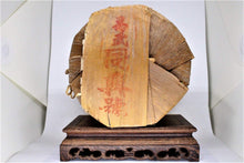 1980s late to 90’s Tong Xing Hao Yellow Oil  paper sheng Beeng Cha - 350g
