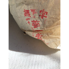 1980’s Unknown Factory Tuocha 220g Sheng (Raw)