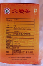 2009 CNNP Guangxi LiuBao Tea  250 grams boxed   8119