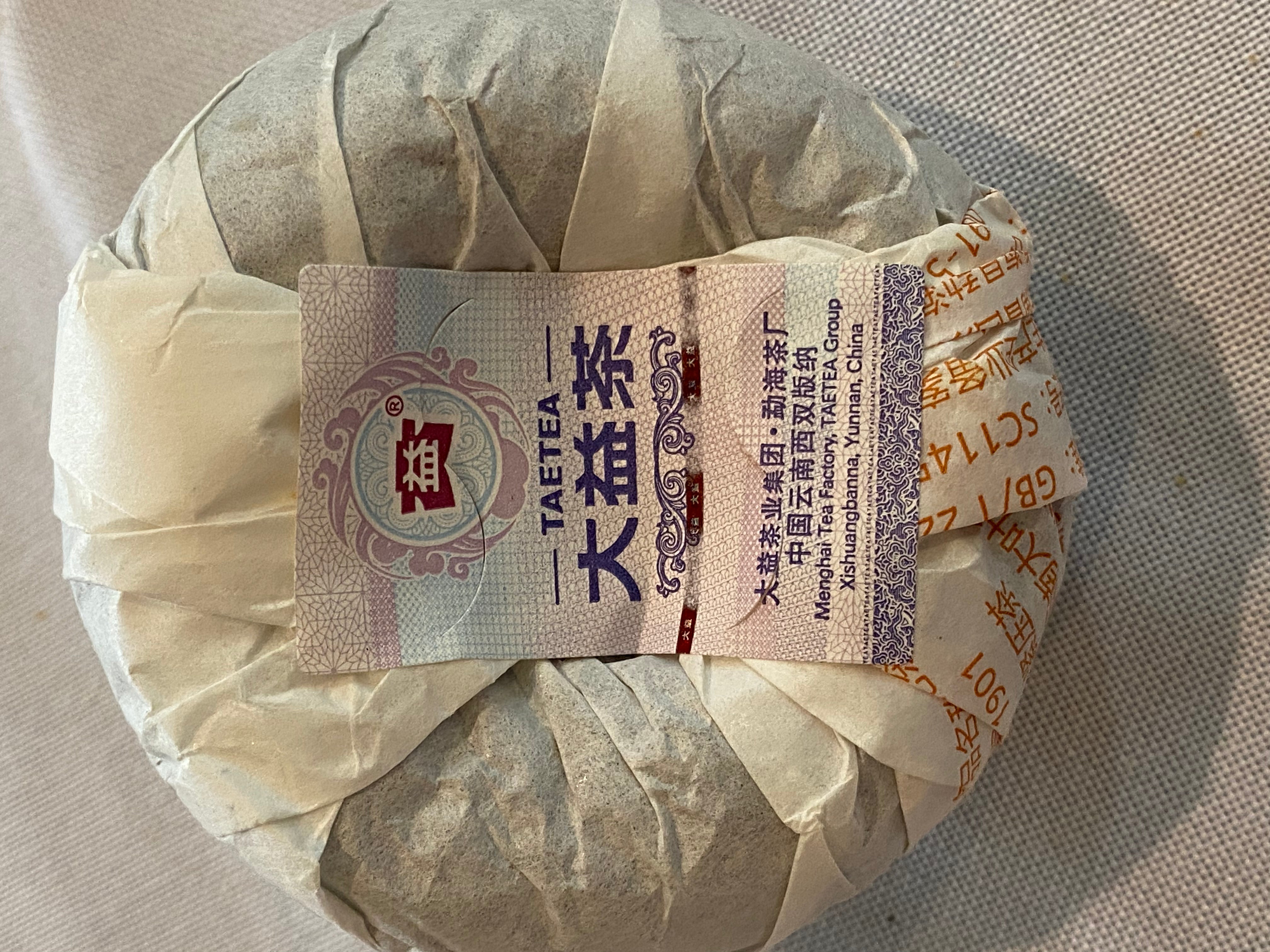 2019 Menghai Dayi V93 Ripe Tuocha 100g