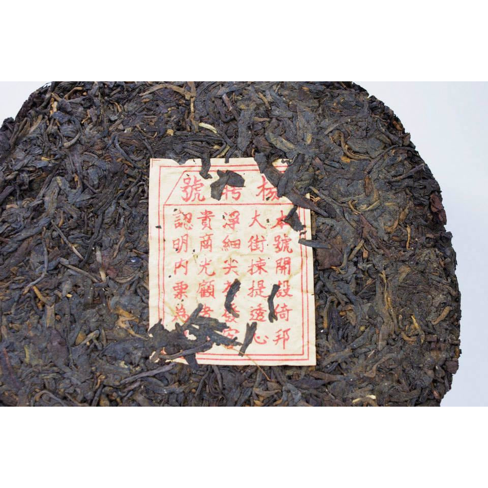 1992 Yang Ping Hao Factory Sheng (Raw) Pu-erh Beeng Cha