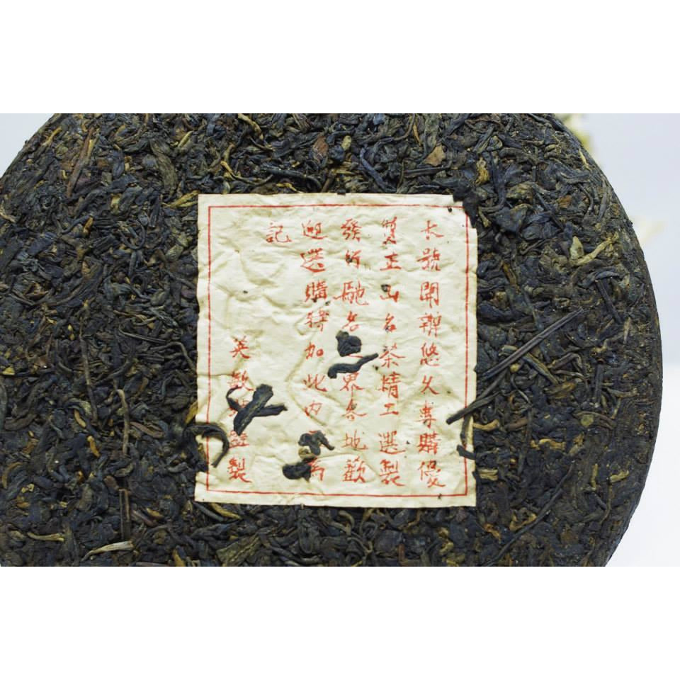 1980's Ying Ming Special Taiwan Beeng Cha Pu-erh Tea 390g