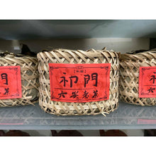 1990's Keemun (Qimen) An Basket Tea  Anhui Black Tea