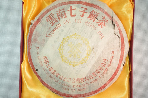 1990 Double Yellow Stamp 7432 private label CNNP beeng cha Pu-erh Sheng
