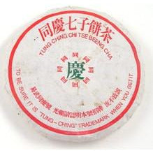 1990's Tong Qing Hao 350g Green Beeng Cha