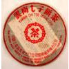 2004 CNNP Yiliang Factory Red Label Sheng (Raw) Beeng Cha 350g
