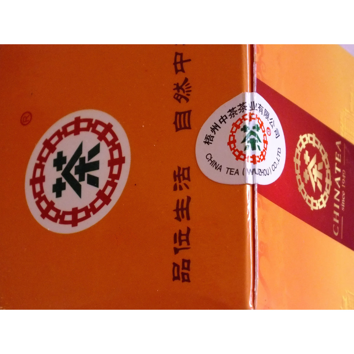 2009 CNNP Guangxi LiuBao Tea  250 grams boxed   8119
