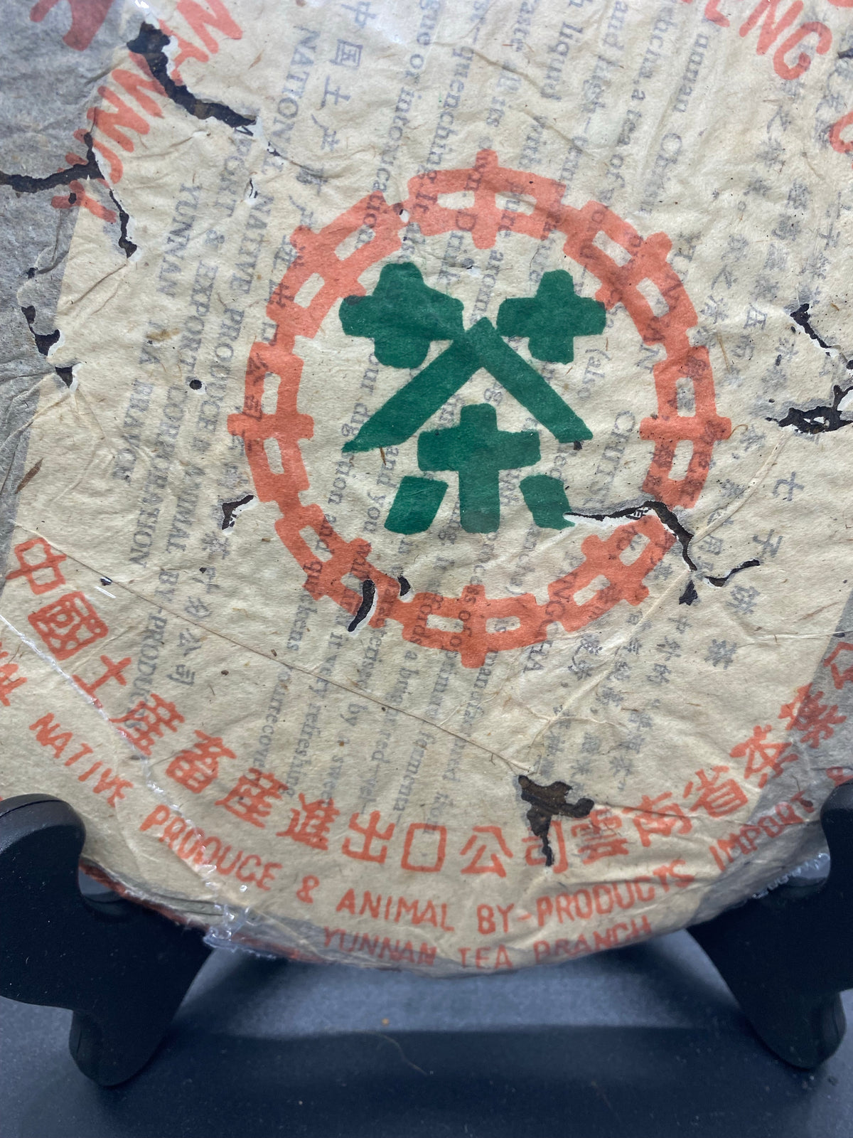 1990’s 7542 Dai Font Long Zu Aged Sheng (Raw) Pu-erh