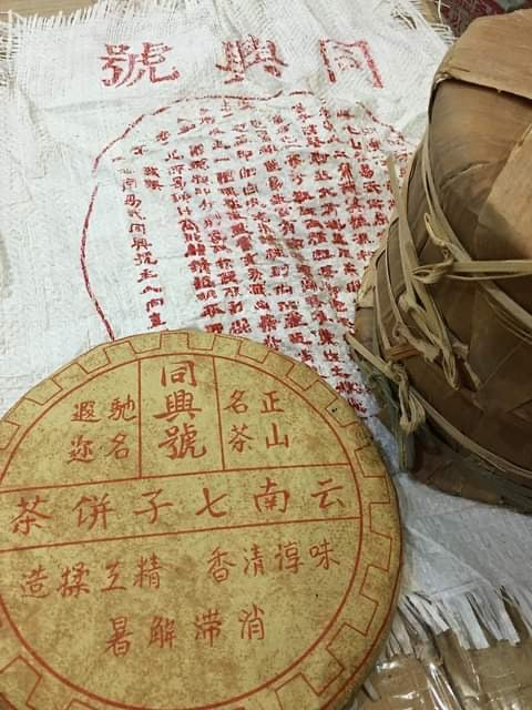 1980s late to 90’s Tong Xing Hao Yellow Oil  paper sheng Beeng Cha - 350g