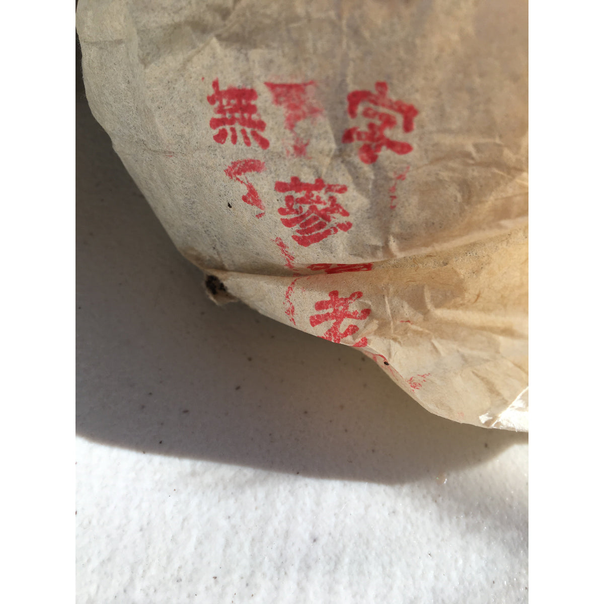 1980’s Unknown Factory Tuocha 220g Sheng (Raw)