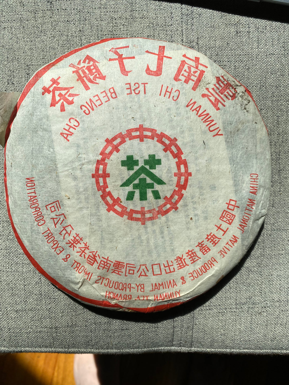 2000 Green Beeng Cha 7542
