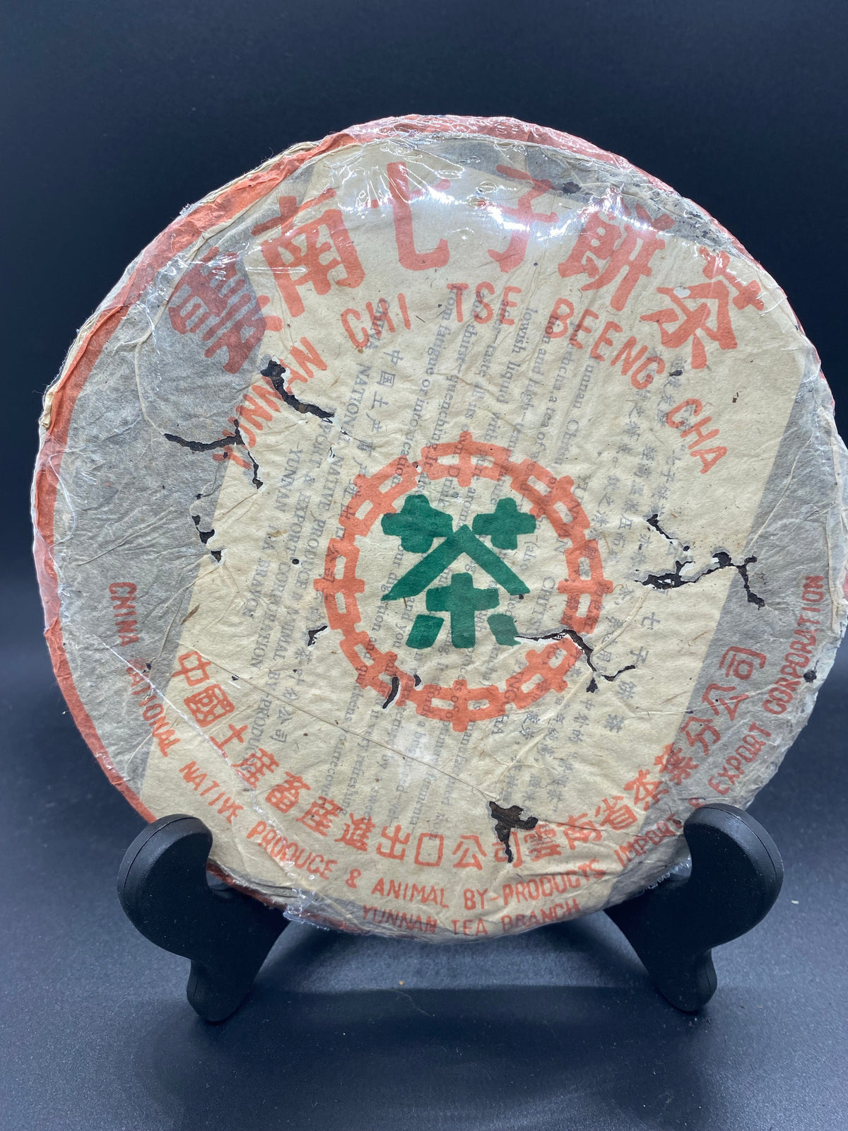 1990’s 7542 Dai Font Long Zu Aged Sheng (Raw) Pu-erh